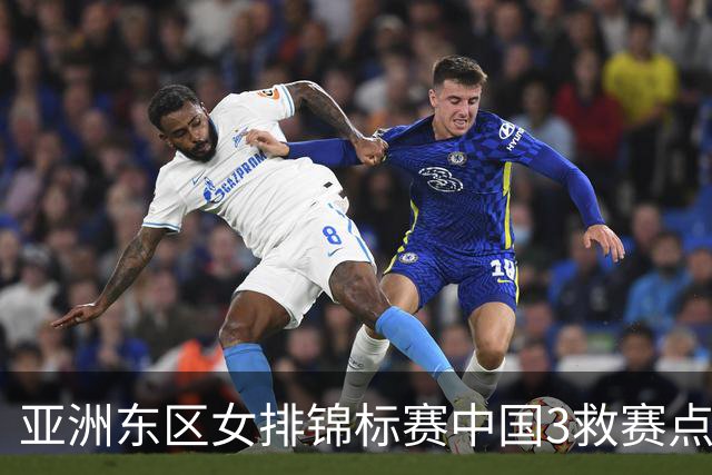 亚洲东区女排锦标赛中国3救赛点 3-2挫朝鲜进决赛